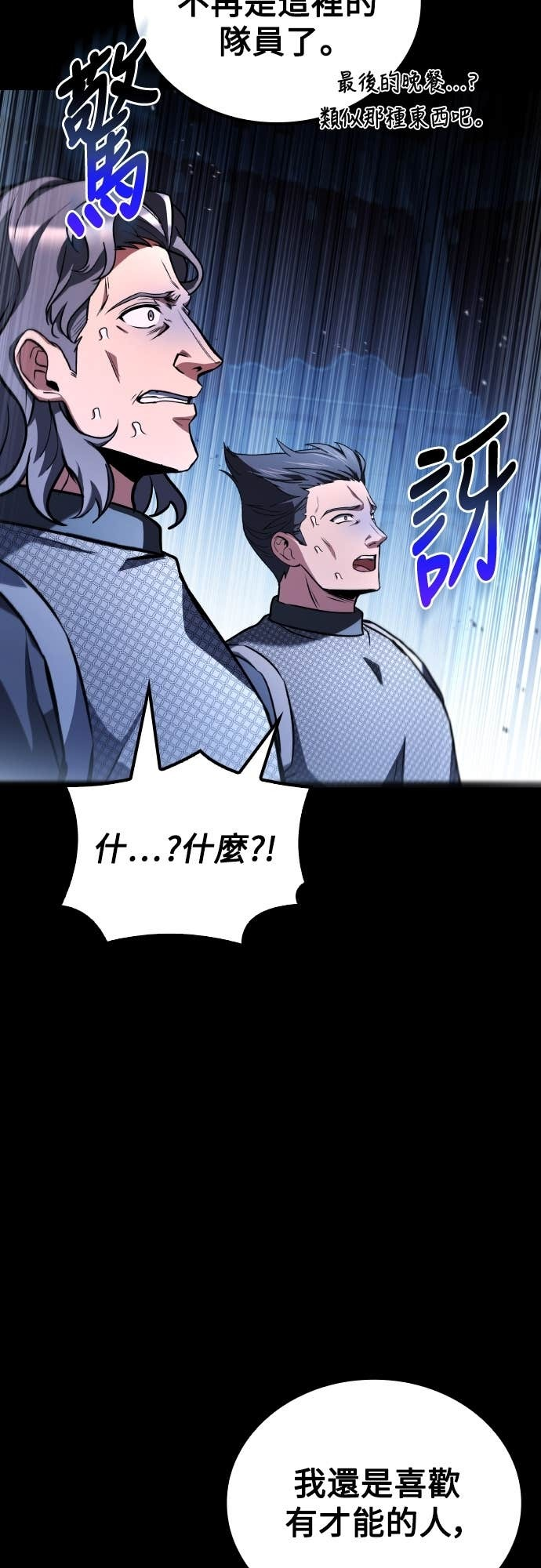 第94话 第28页