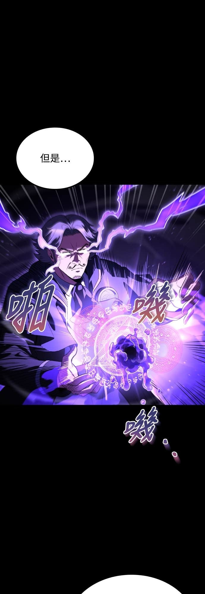 第94话 第30页