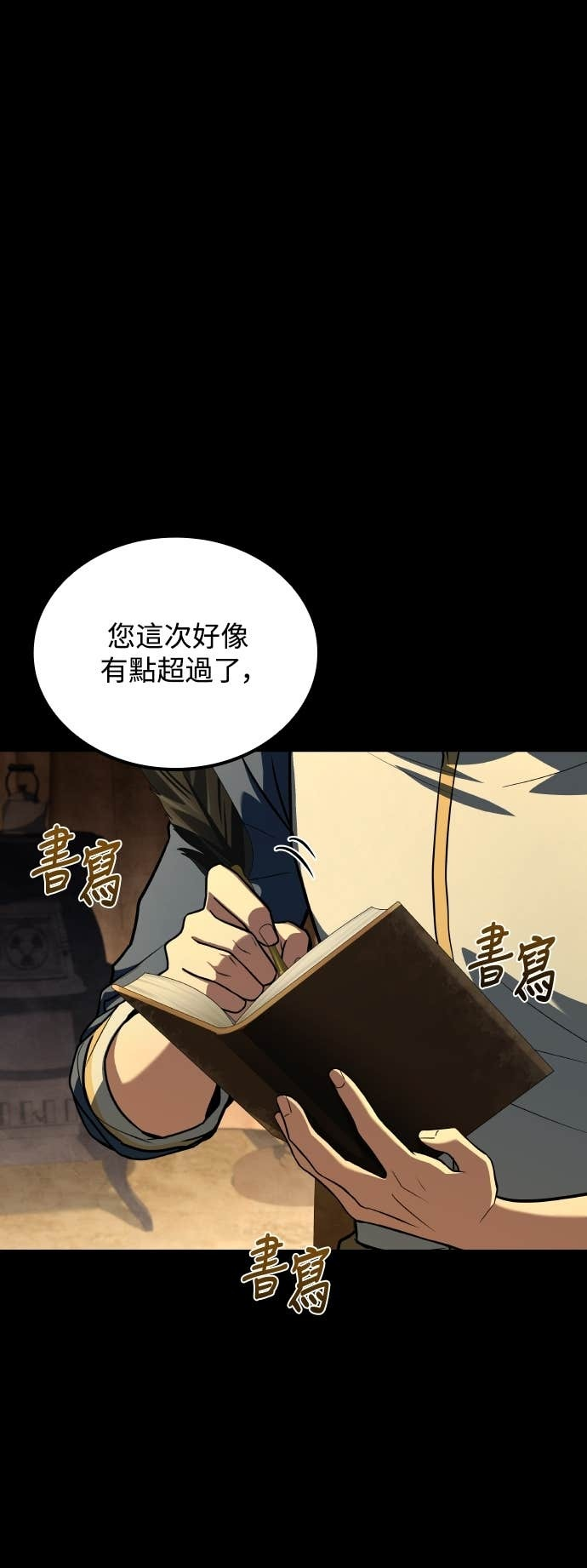 第94话 第33页