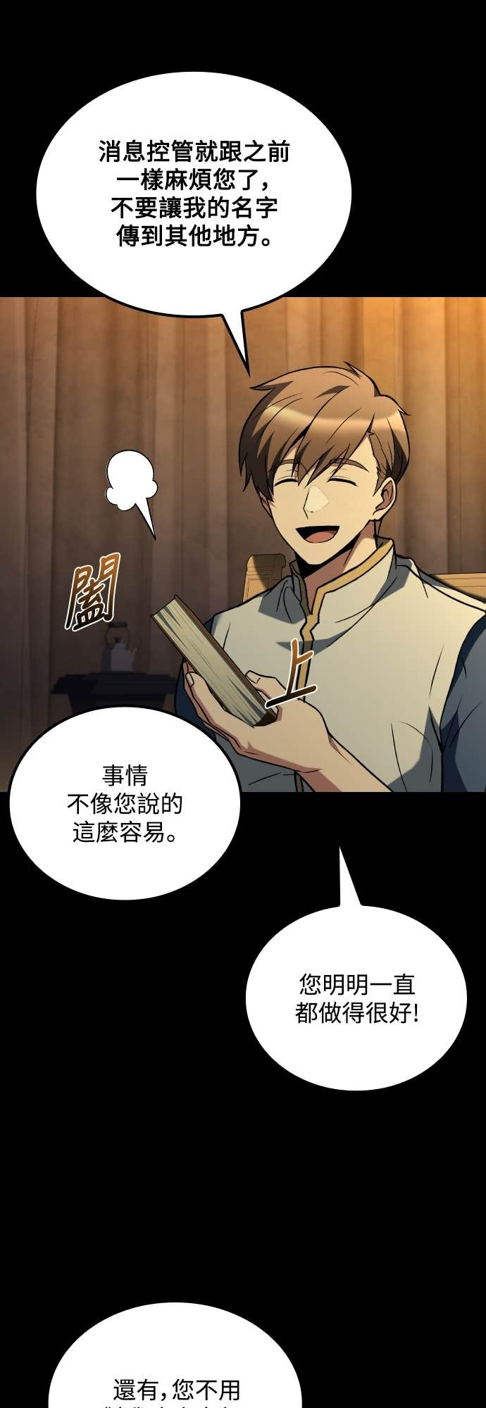 第94话 第35页