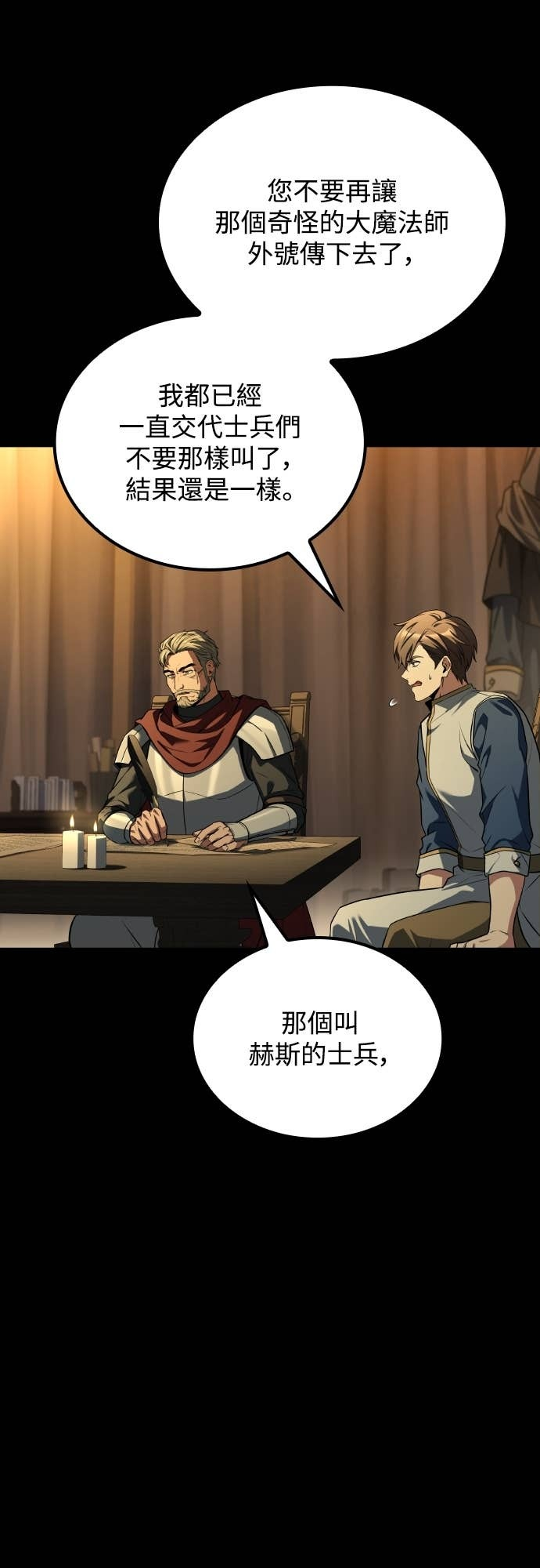 第94话 第37页
