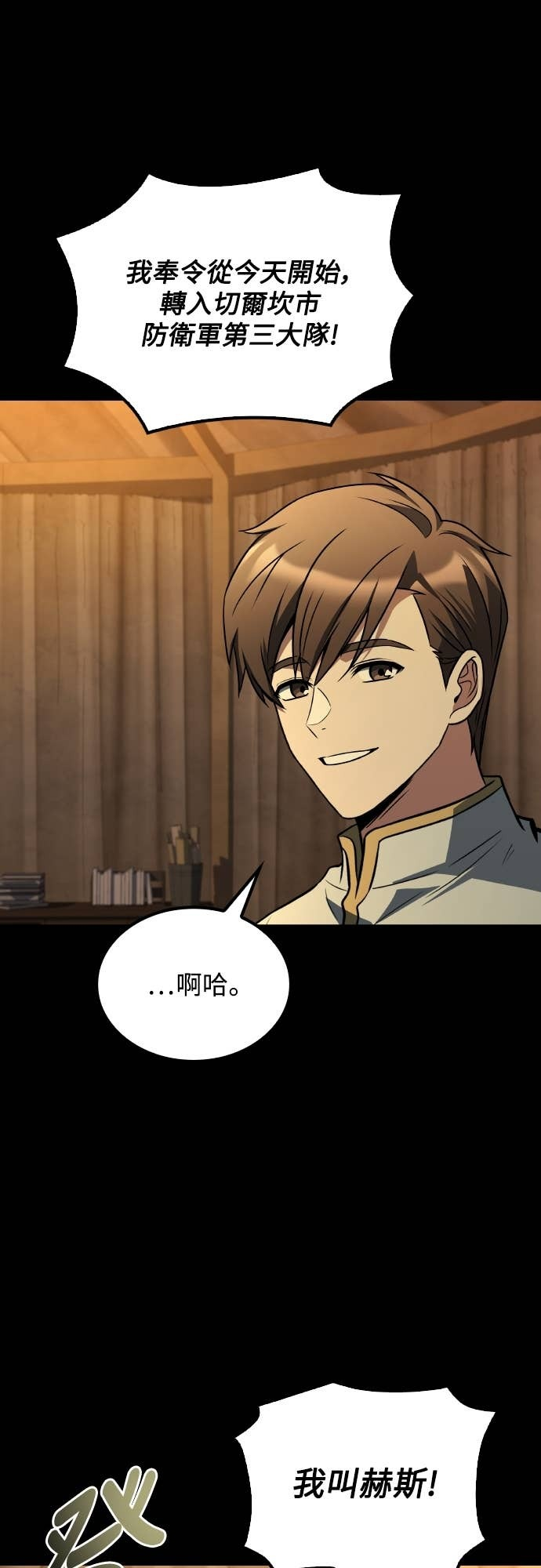第94话 第42页
