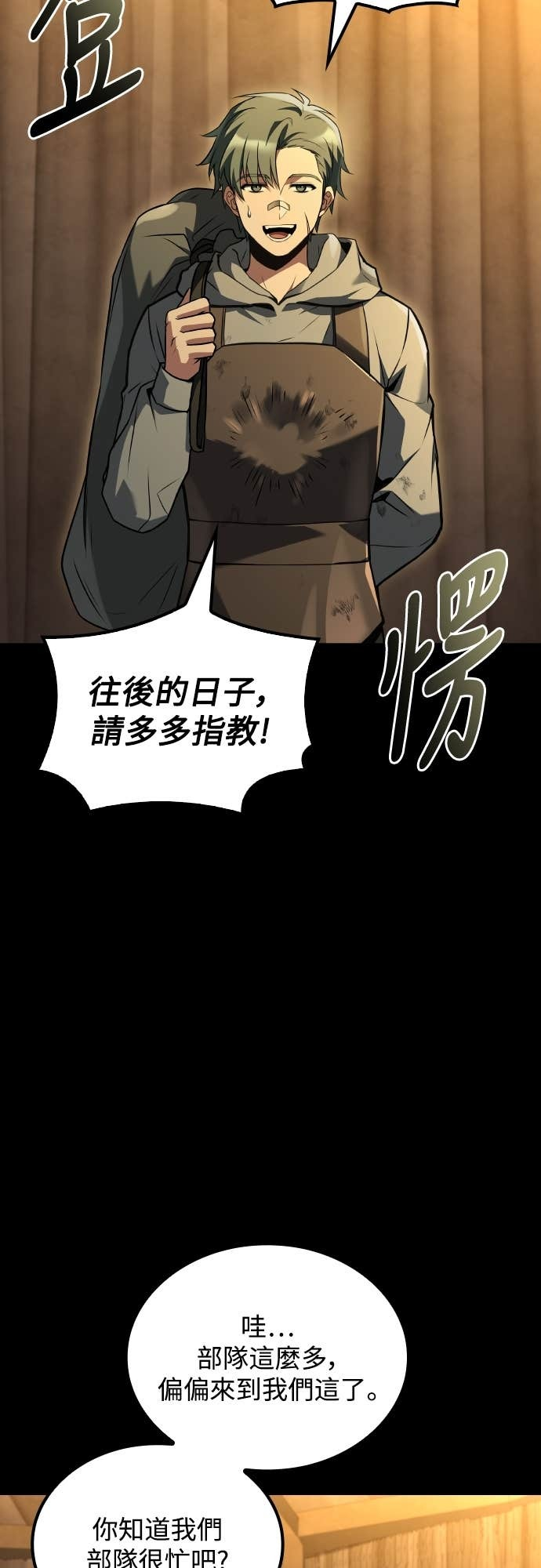 第94话 第43页