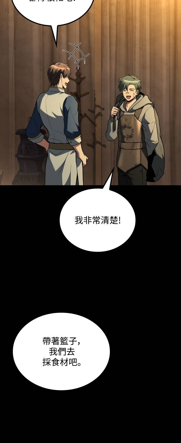 第94话 第44页