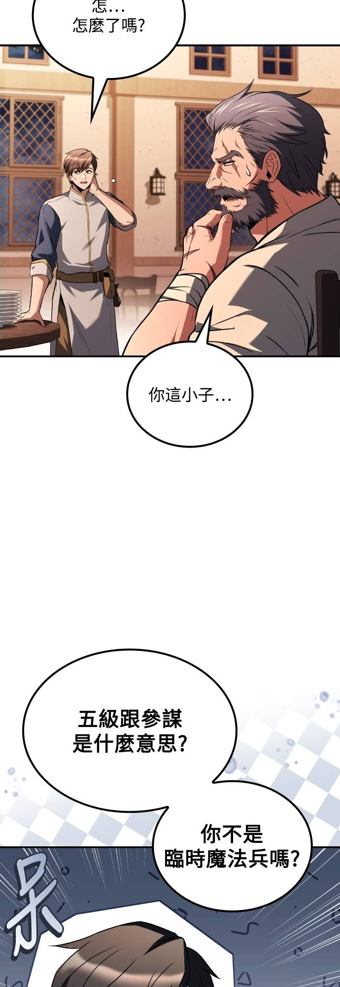 第94话 第48页
