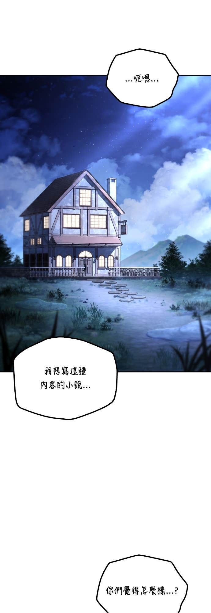第94话 第50页