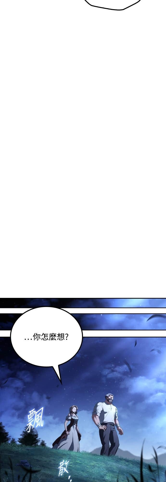 第94话 第51页