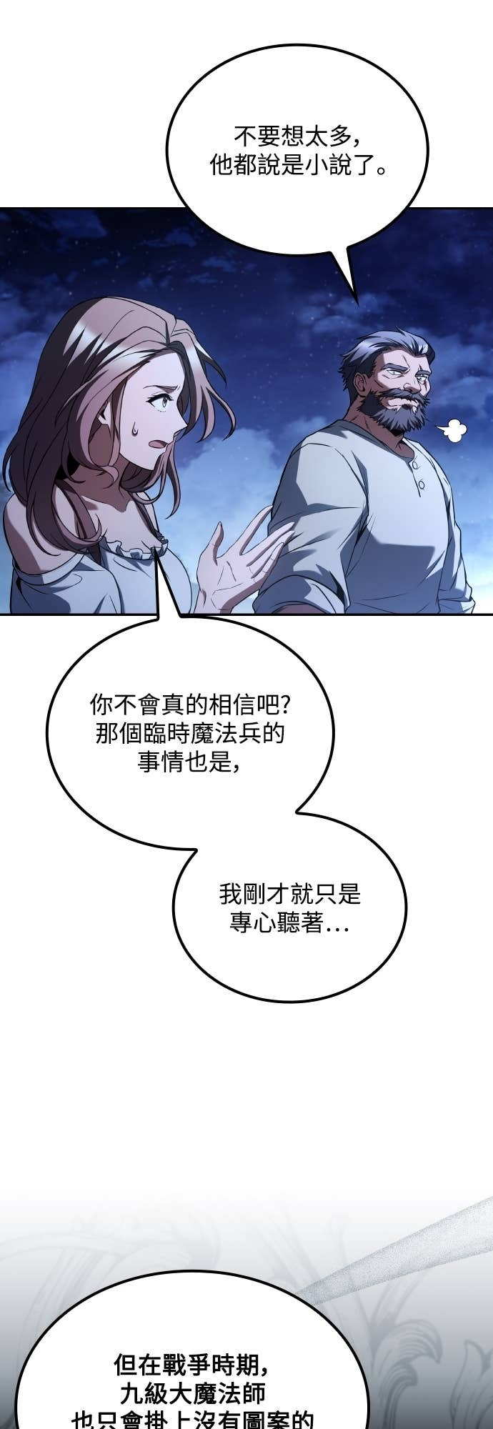 第94话 第53页