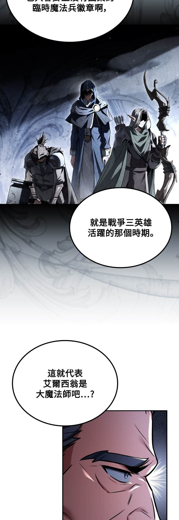 第94话 第54页