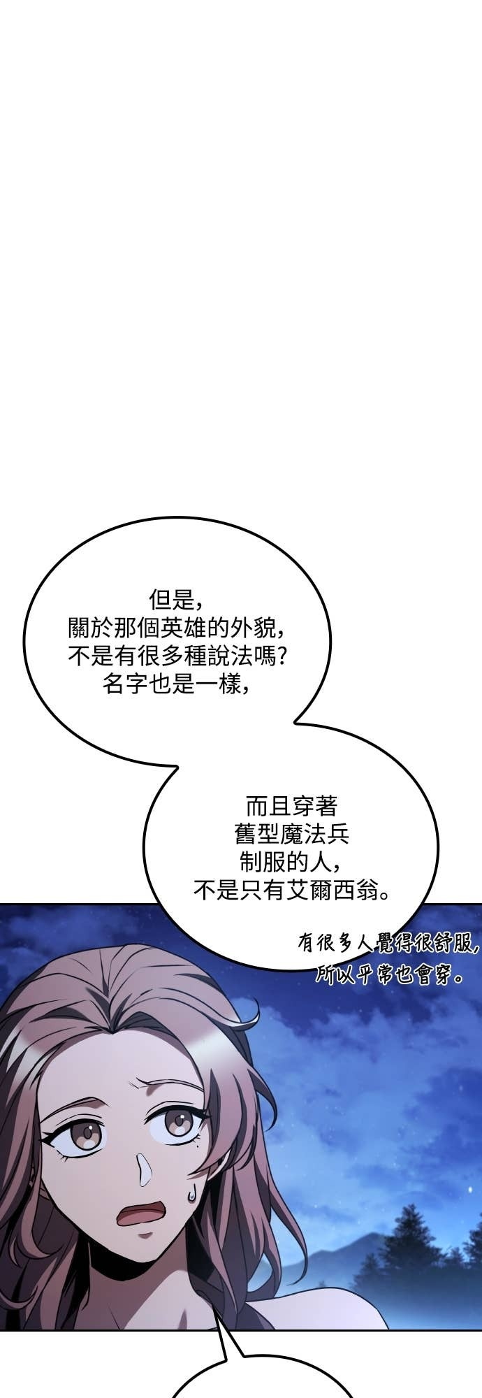 第94话 第56页