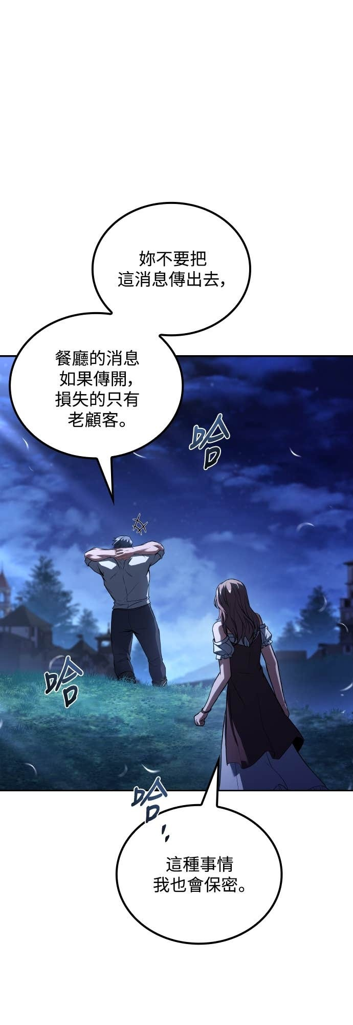第94话 第59页