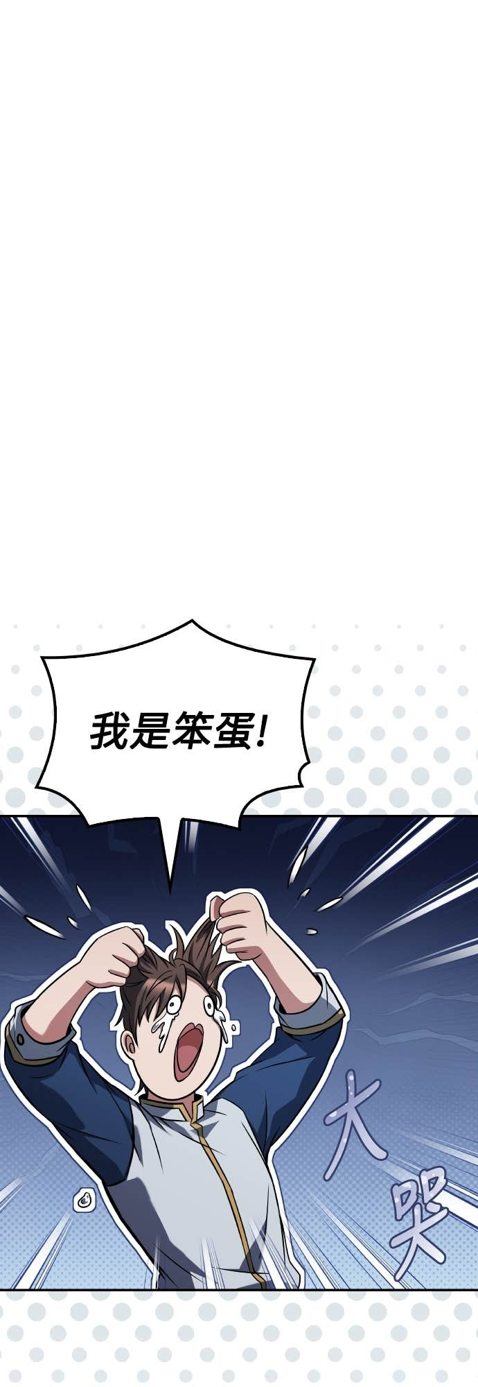 第94话 第60页