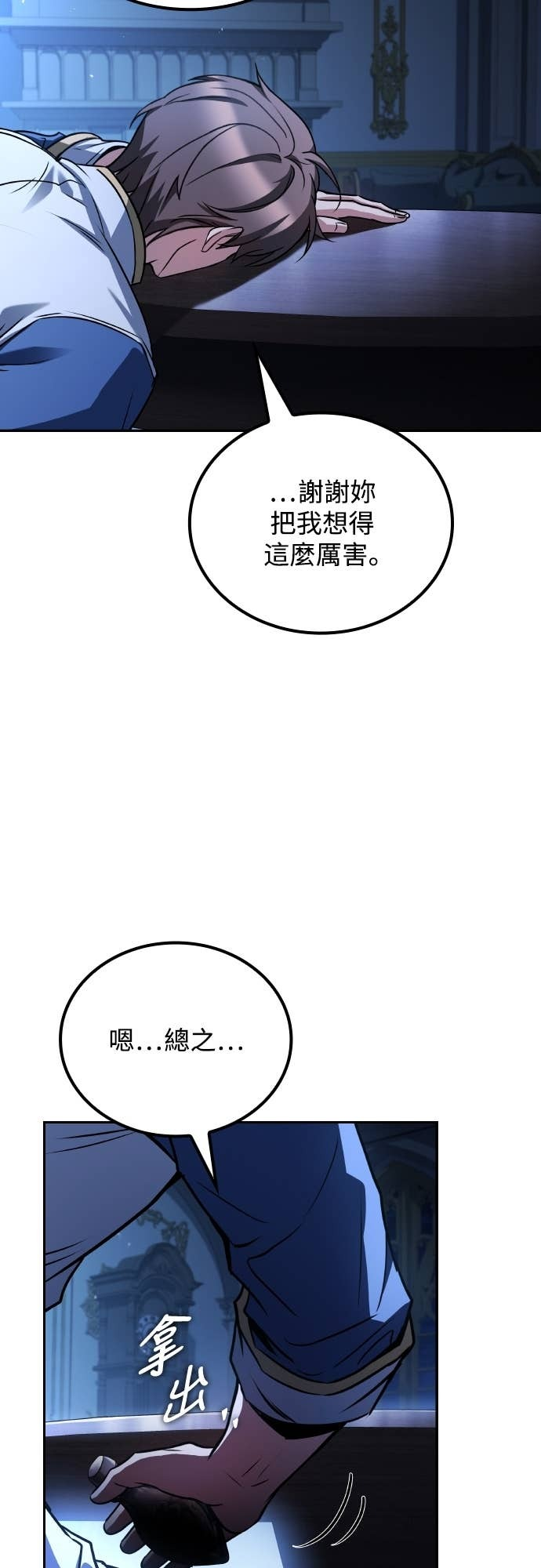 第94话 第63页