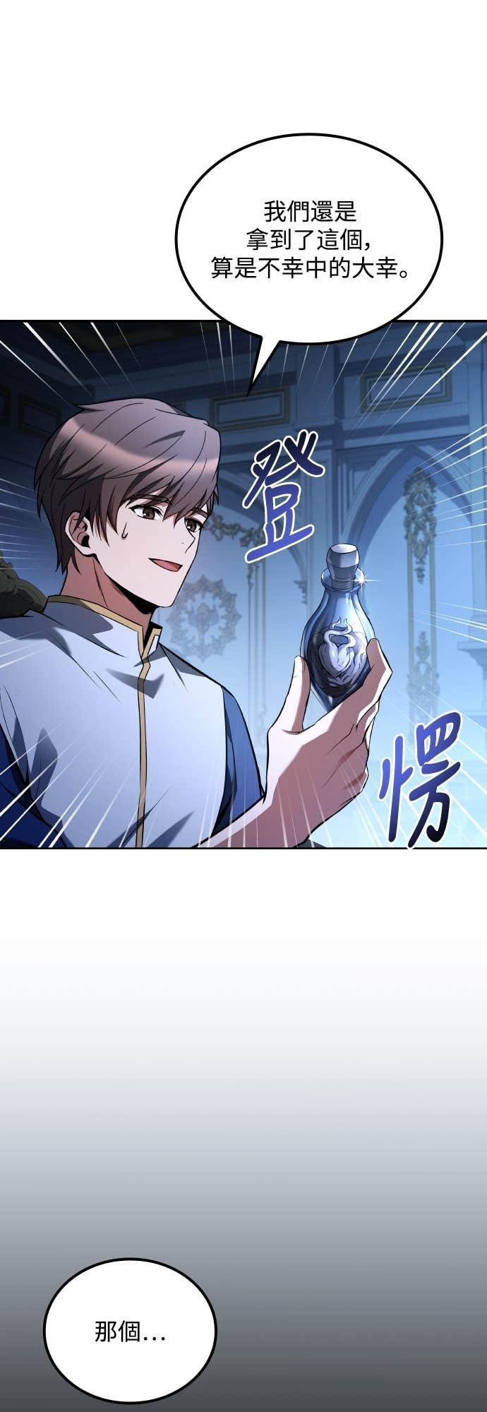 第94话 第65页