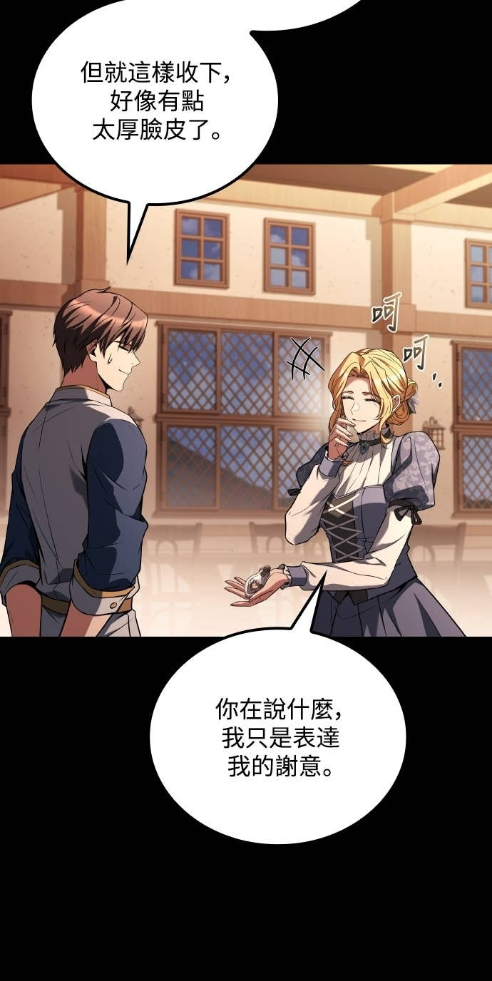 第94话 第67页