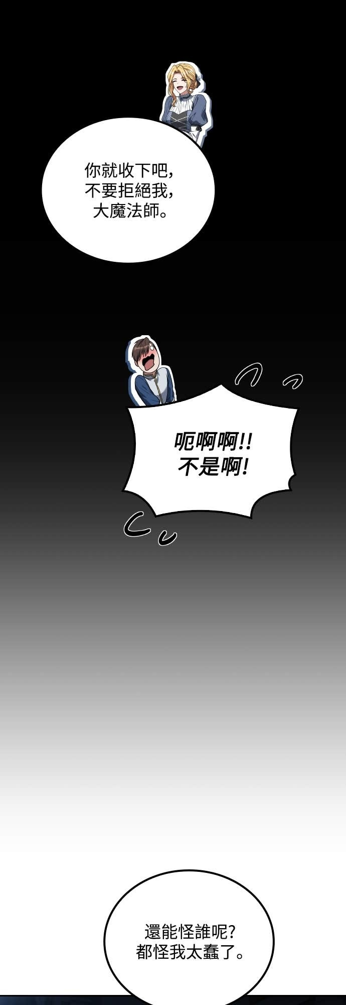 第94话 第68页