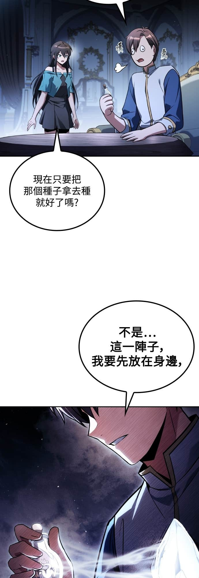 第94话 第69页
