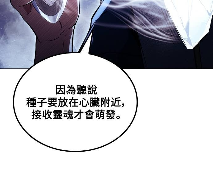 第94话 第70页