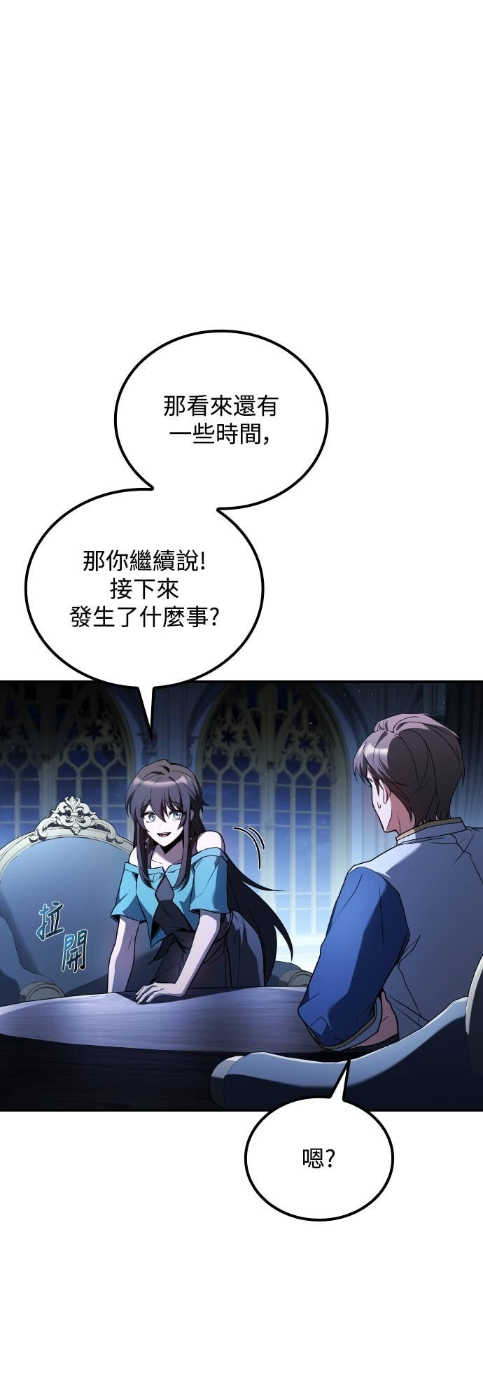 第94话 第71页
