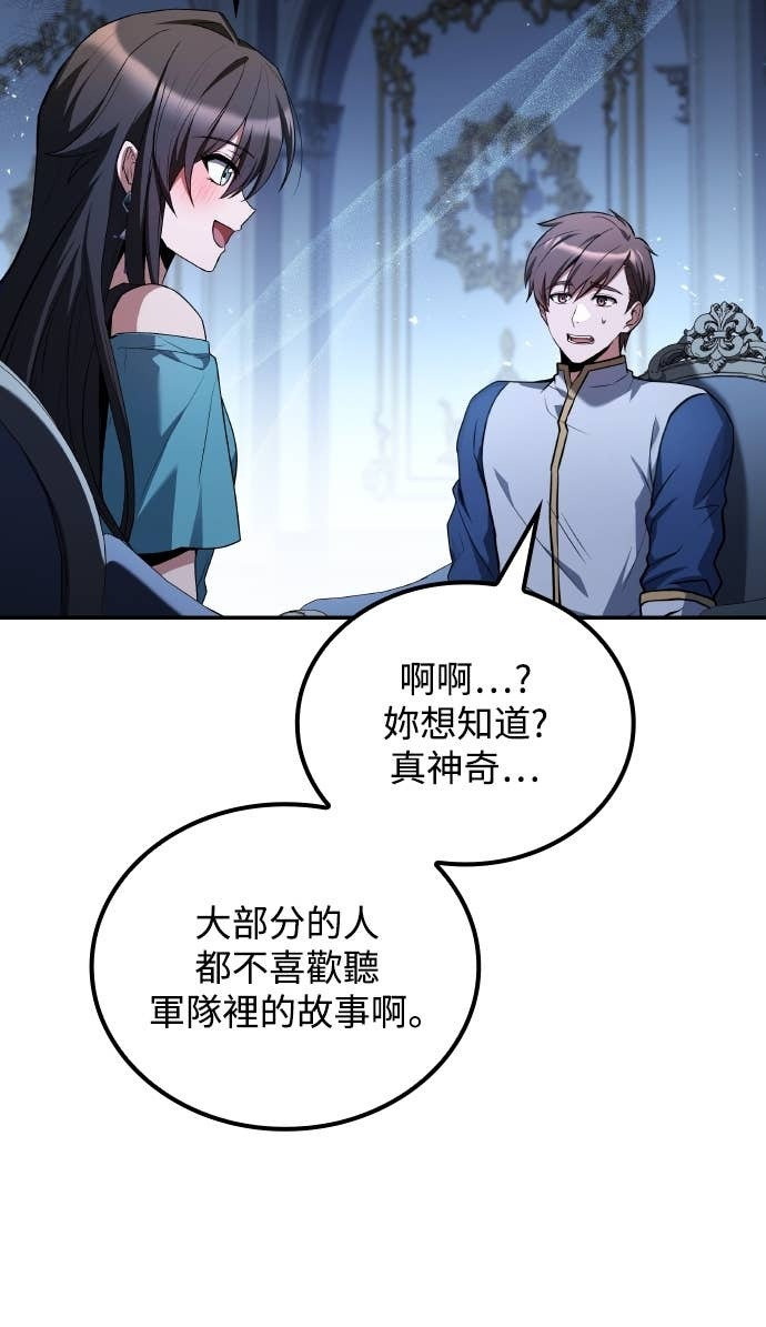 第94话 第73页