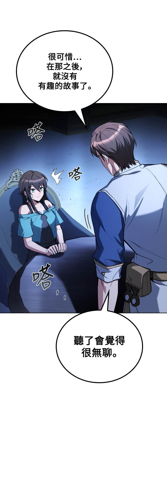 第94话 第76页