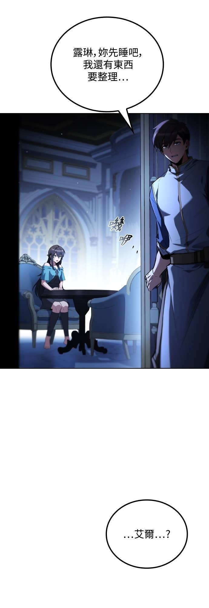 第94话 第77页