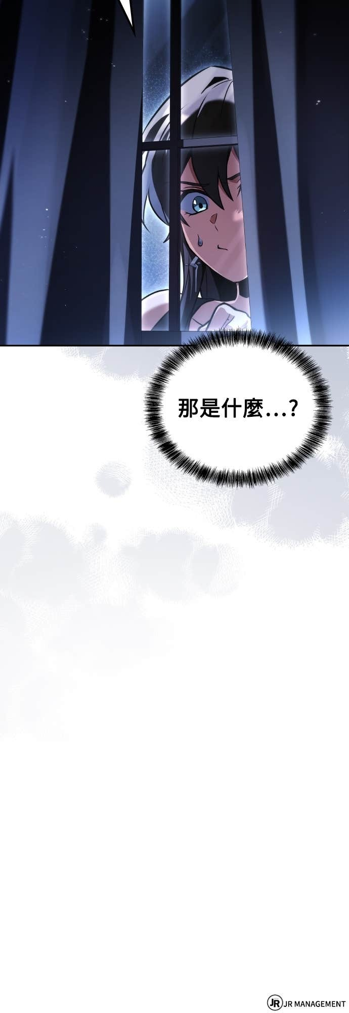 第94话 第84页