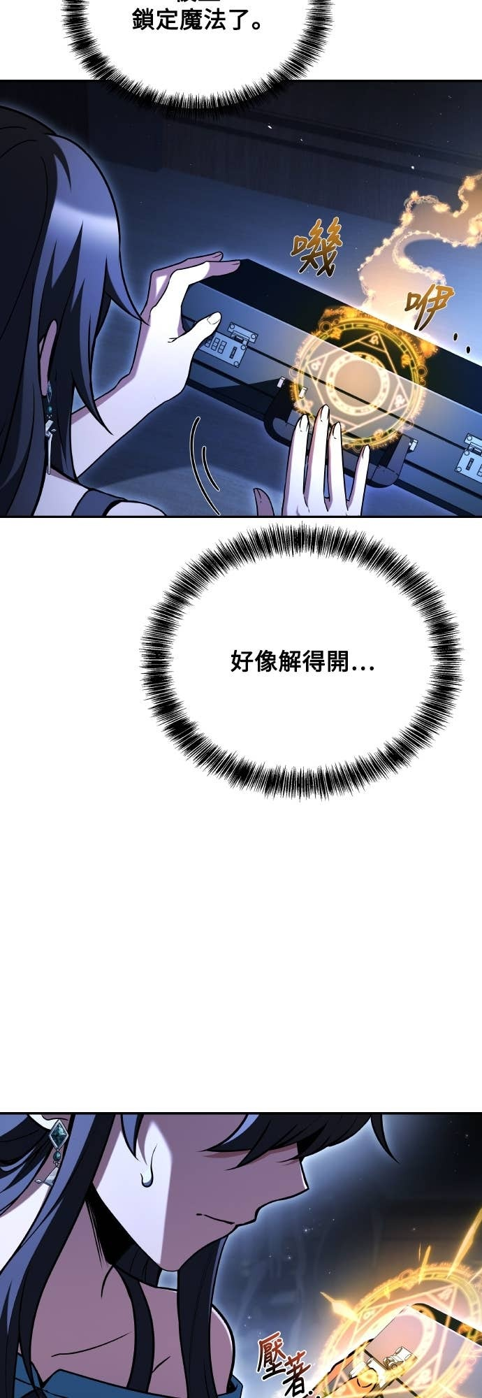 第95话 第2页