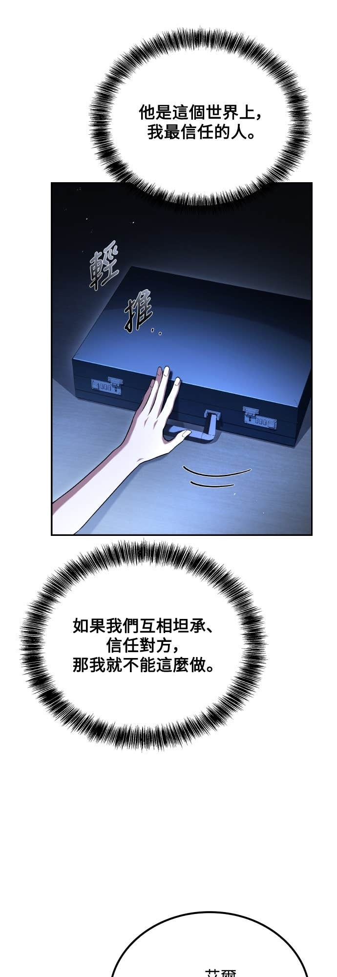 第95话 第5页