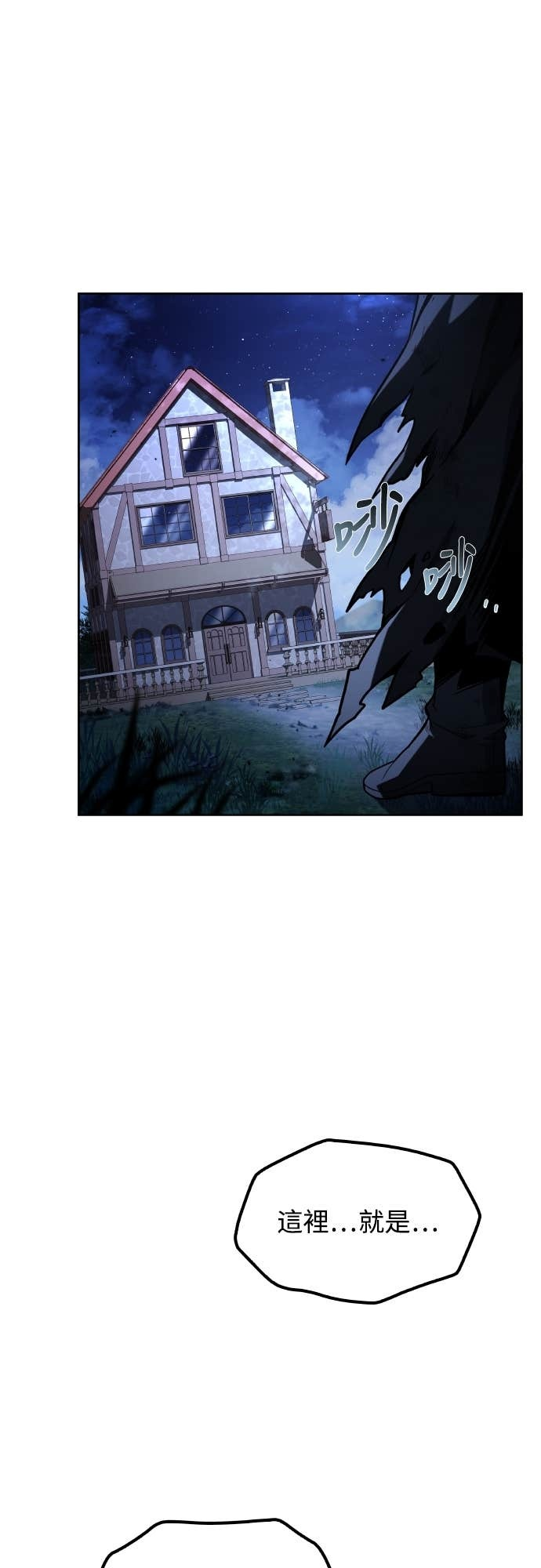 第95话 第8页