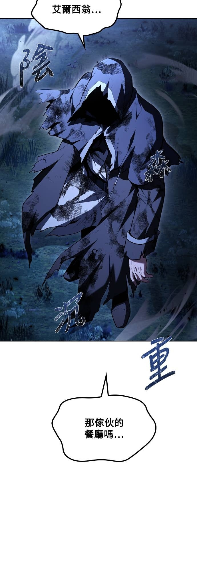 第95话 第9页