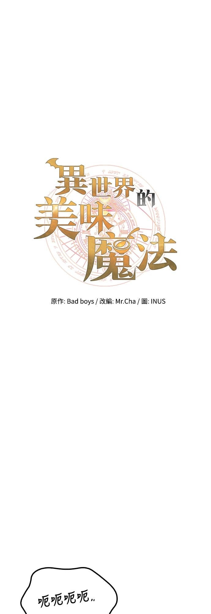 第95话 第10页