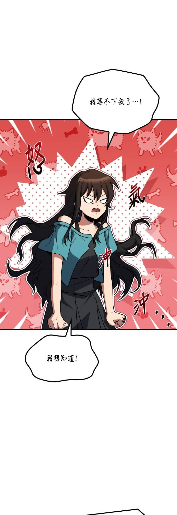 第95话 第12页