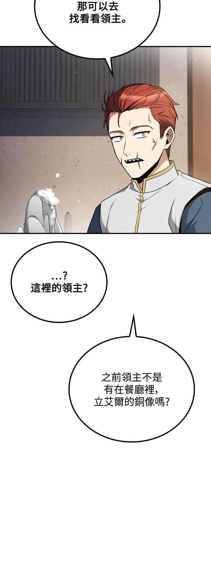第95话 第15页