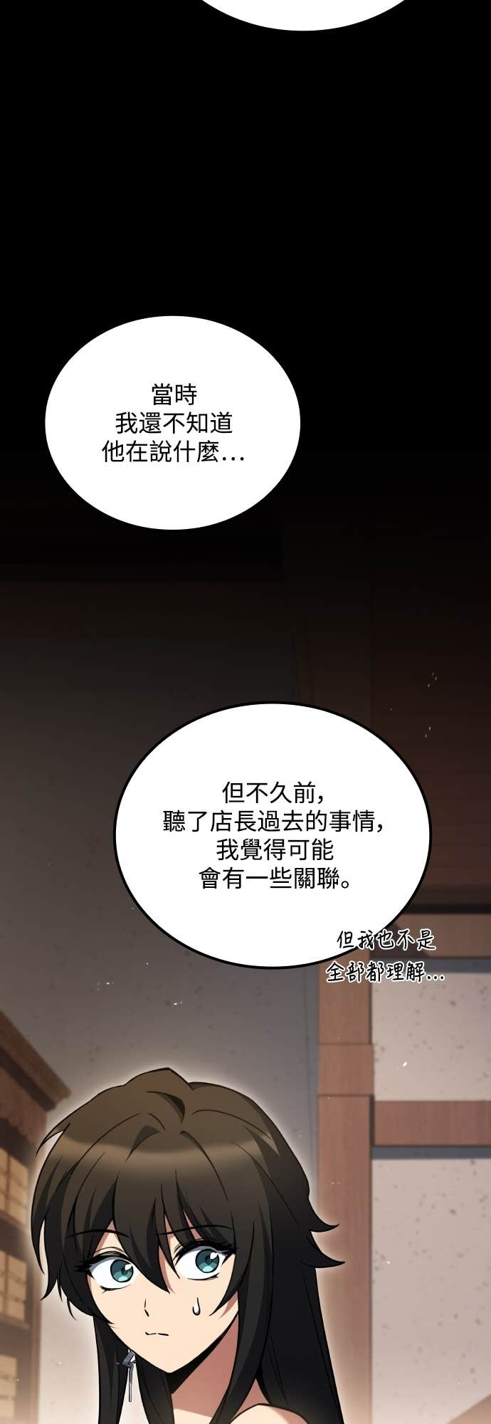 第95话 第20页