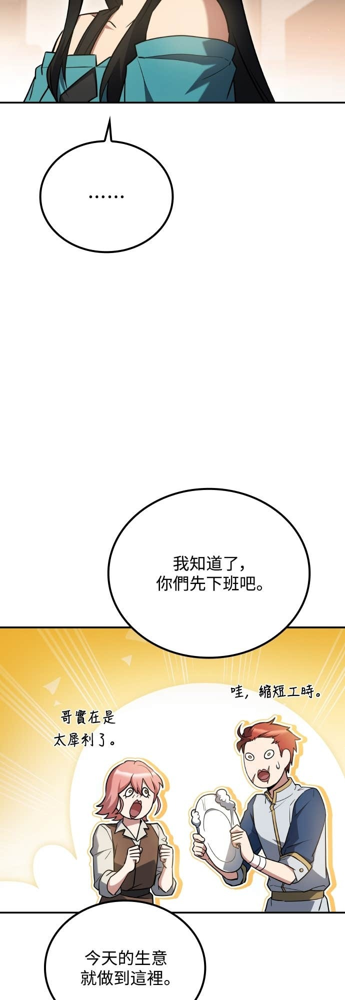 第95话 第21页