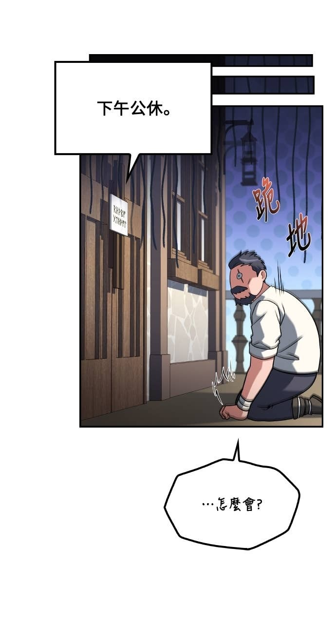 第95话 第24页