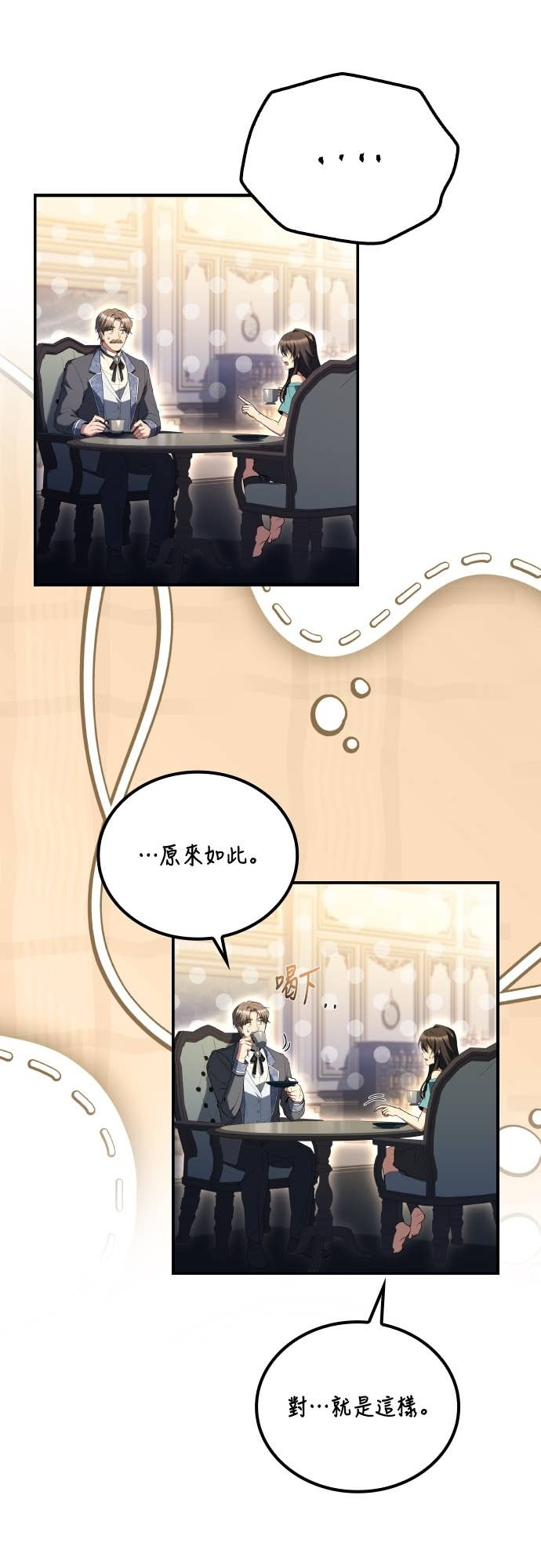 第95话 第29页
