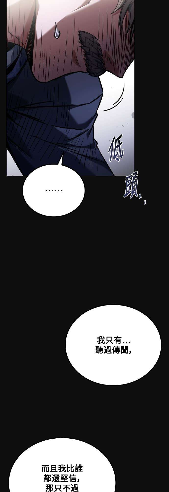 第95话 第40页