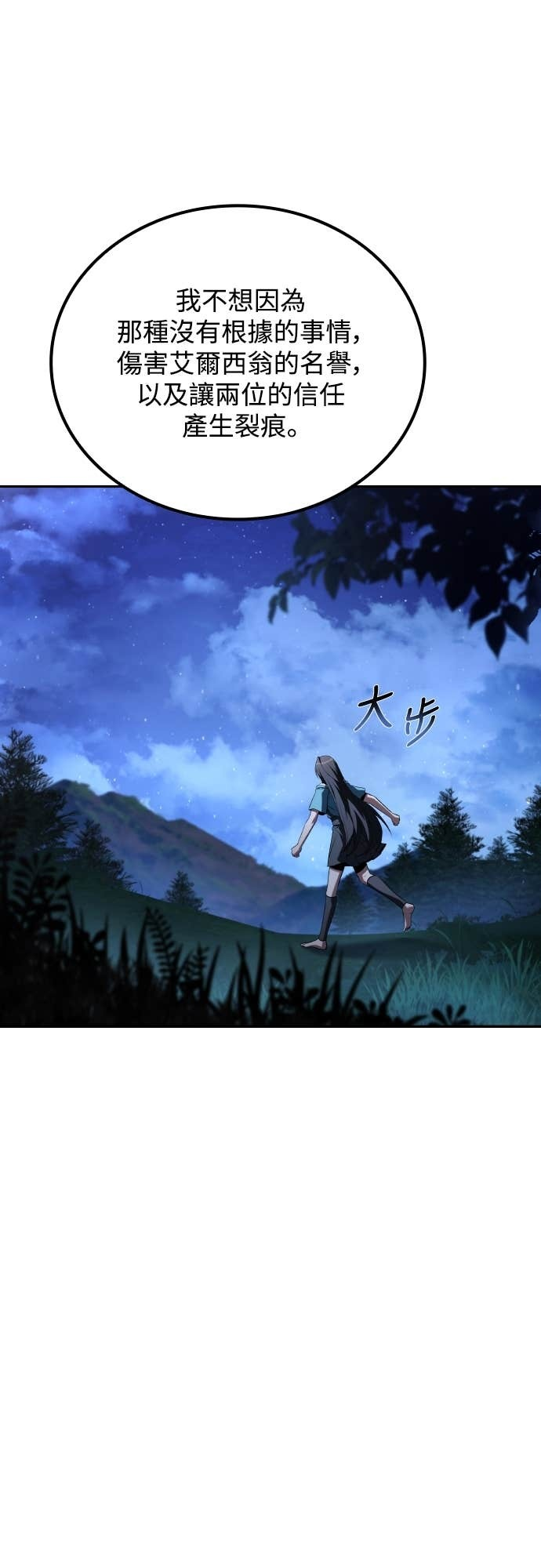 第95话 第42页