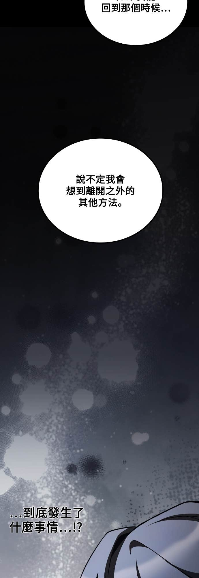 第95话 第46页
