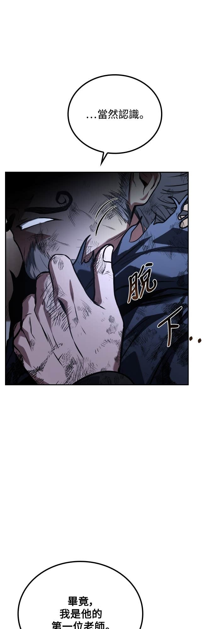 第95话 第51页