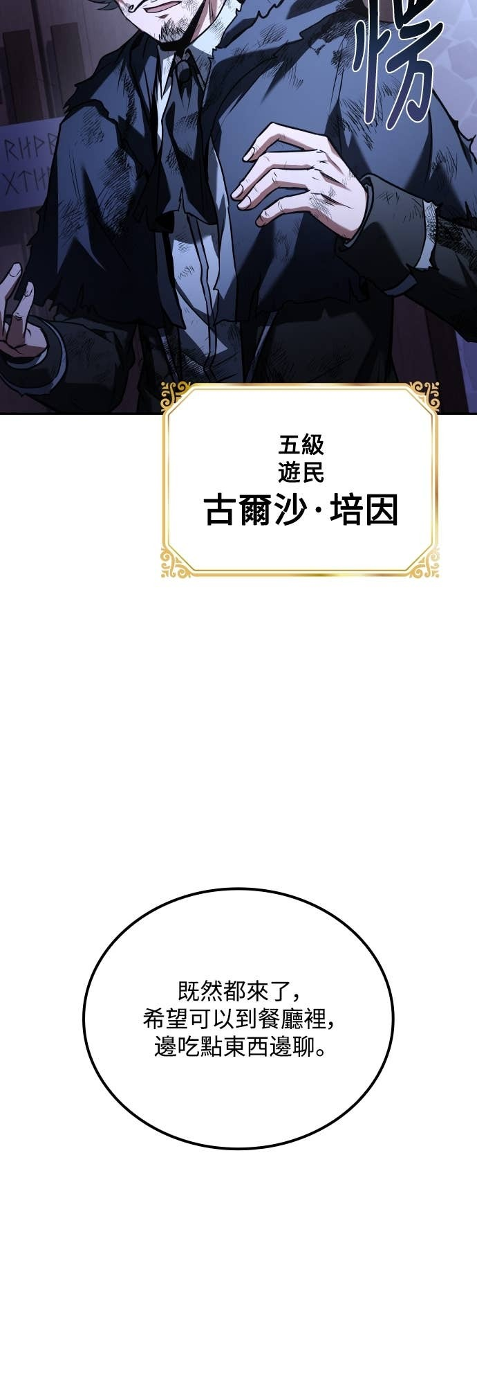 第95话 第53页