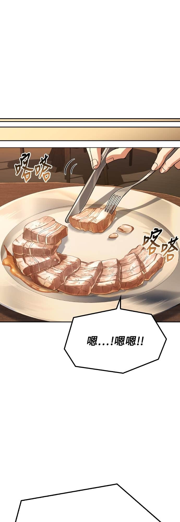 第95话 第55页