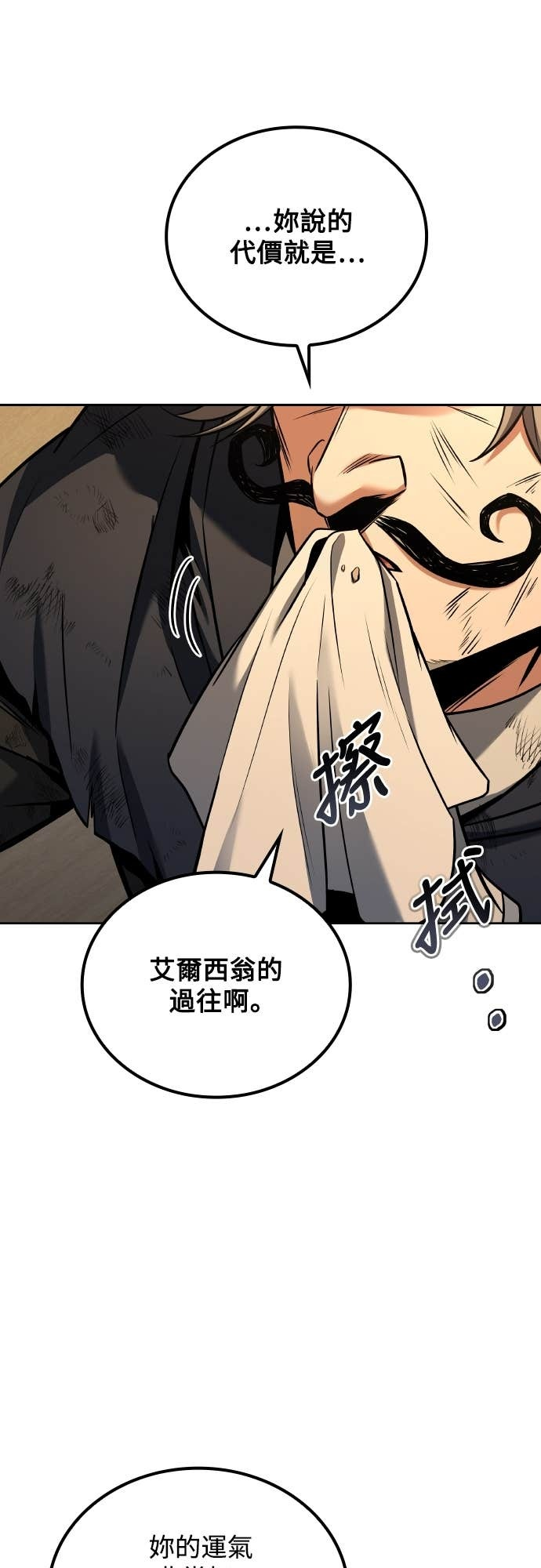 第95话 第59页