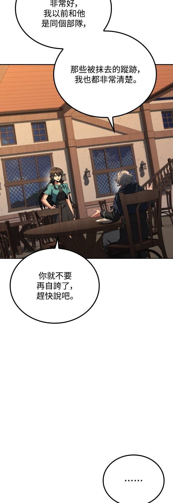 第95话 第60页