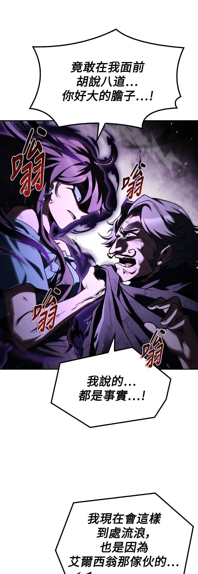 第95话 第65页