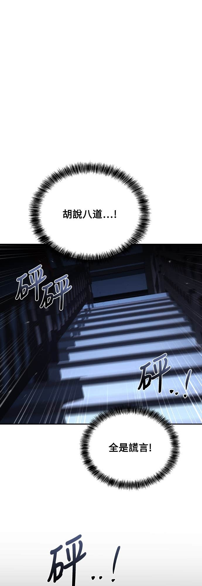 第95话 第67页