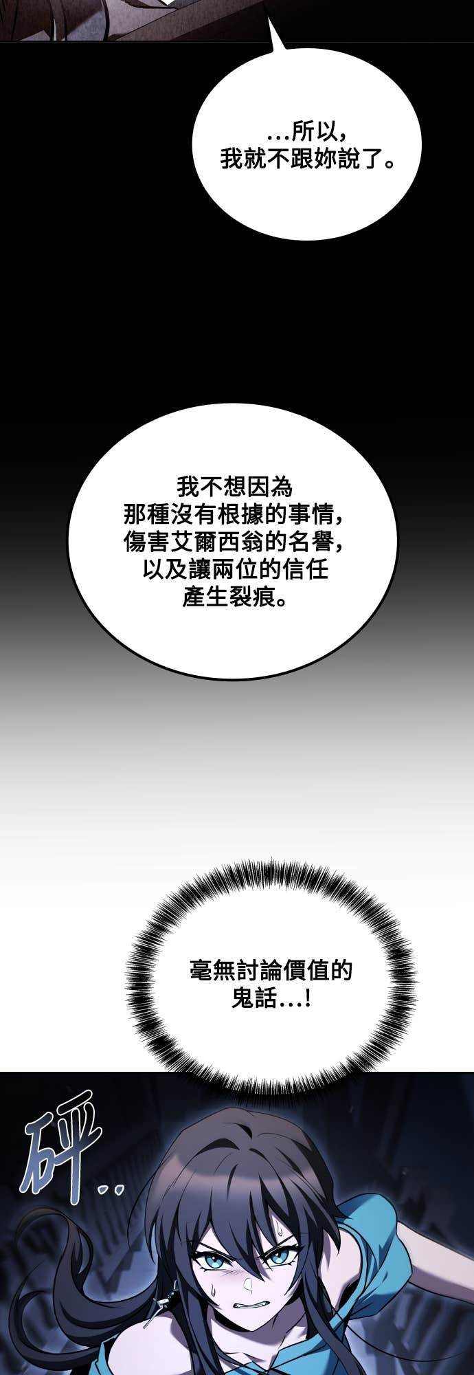 第95话 第69页