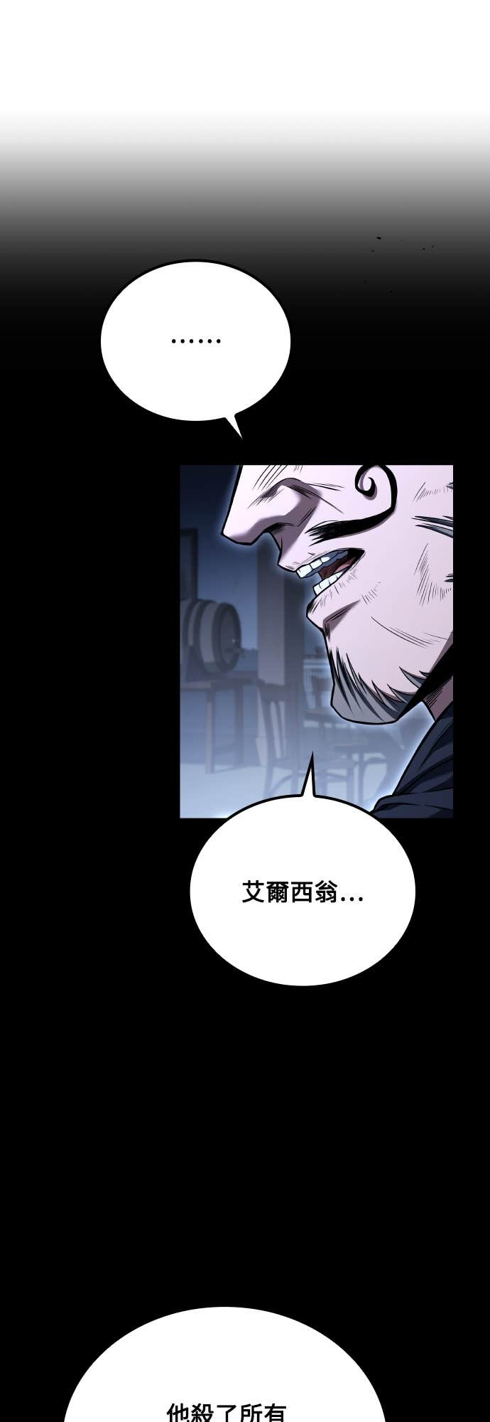 第95话 第71页